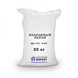 Песок кварцевый, дробленый, жильный, фр. 0,2 - 0,63 (25 кг)