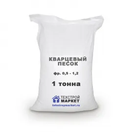 Песок кварцевый, дробленый, жильный, фр. 0,5 - 1,2 (1 т)