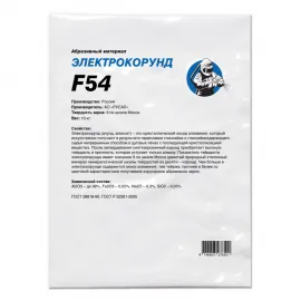 Электрокорунд 25А, F54, фр. 0,20 - 0,50 (10 кг)