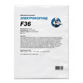 Электрокорунд 25А, F36, фр. 0,42 - 0,85 (10 кг)