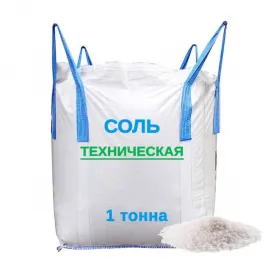 Соль техническая (Галит) тип C, помол №3 (1 т)
