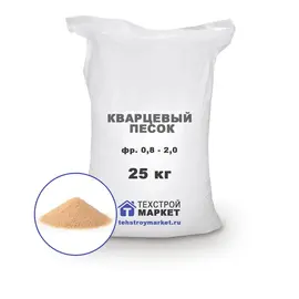 Песок кварцевый, окатанный, фр. 0,8 - 2,0 (25 кг)