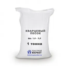 Песок кварцевый, дробленый, жильный, фр. 1,0 - 3,0 (1 т)