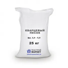 Песок кварцевый, дробленый, жильный, фр. 2,0 - 5,0 (25 кг)