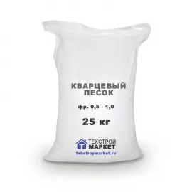 Песок кварцевый, окатанный, фр. 0,5 - 1,0 (25 кг)