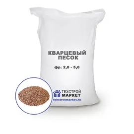 Песок кварцевый, окатанный, фр. 2,0 - 5,0 (25 кг)